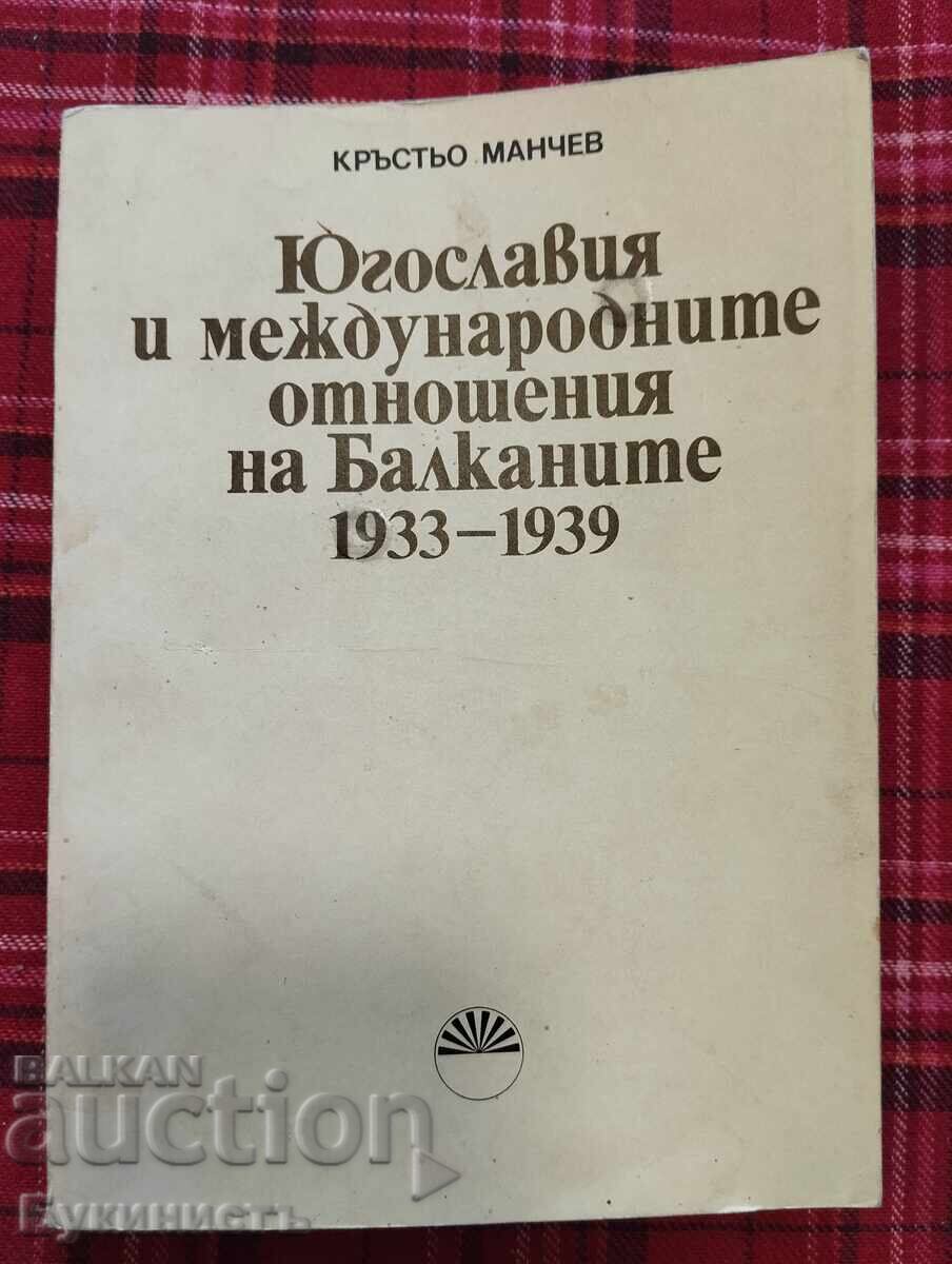 IUGOSLAVIA ȘI RELAȚIILE INTERNAȚIONALE ÎN BALCANI 1933-1939