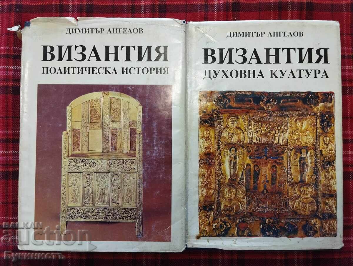 VIZANȚIA ISTORIE POLITICĂ / CULTURĂ SPIRITUALĂ
