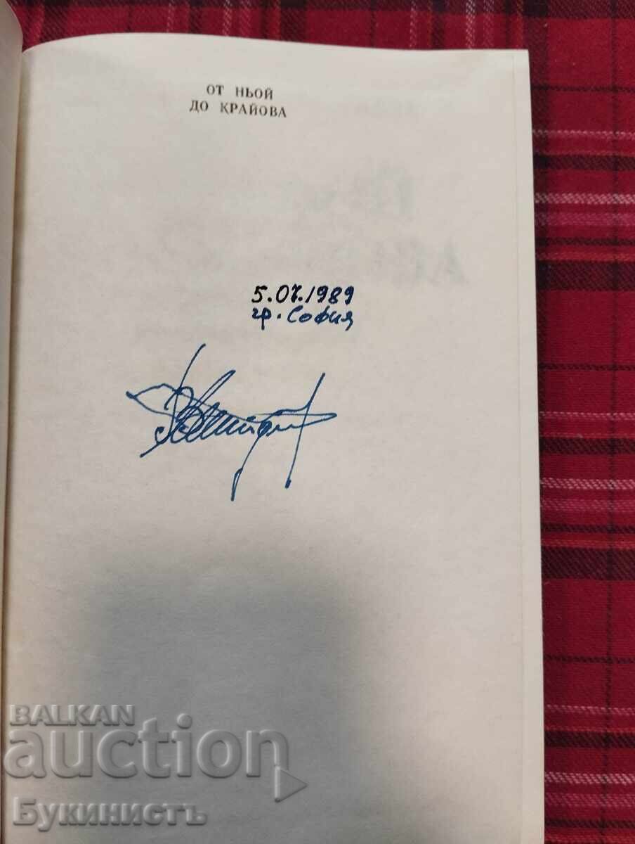 DE LA NEUILLY LA CRAIOVA - ANTONINA KUZMANOVA cu preț € 6.00 | 11.74 BGN