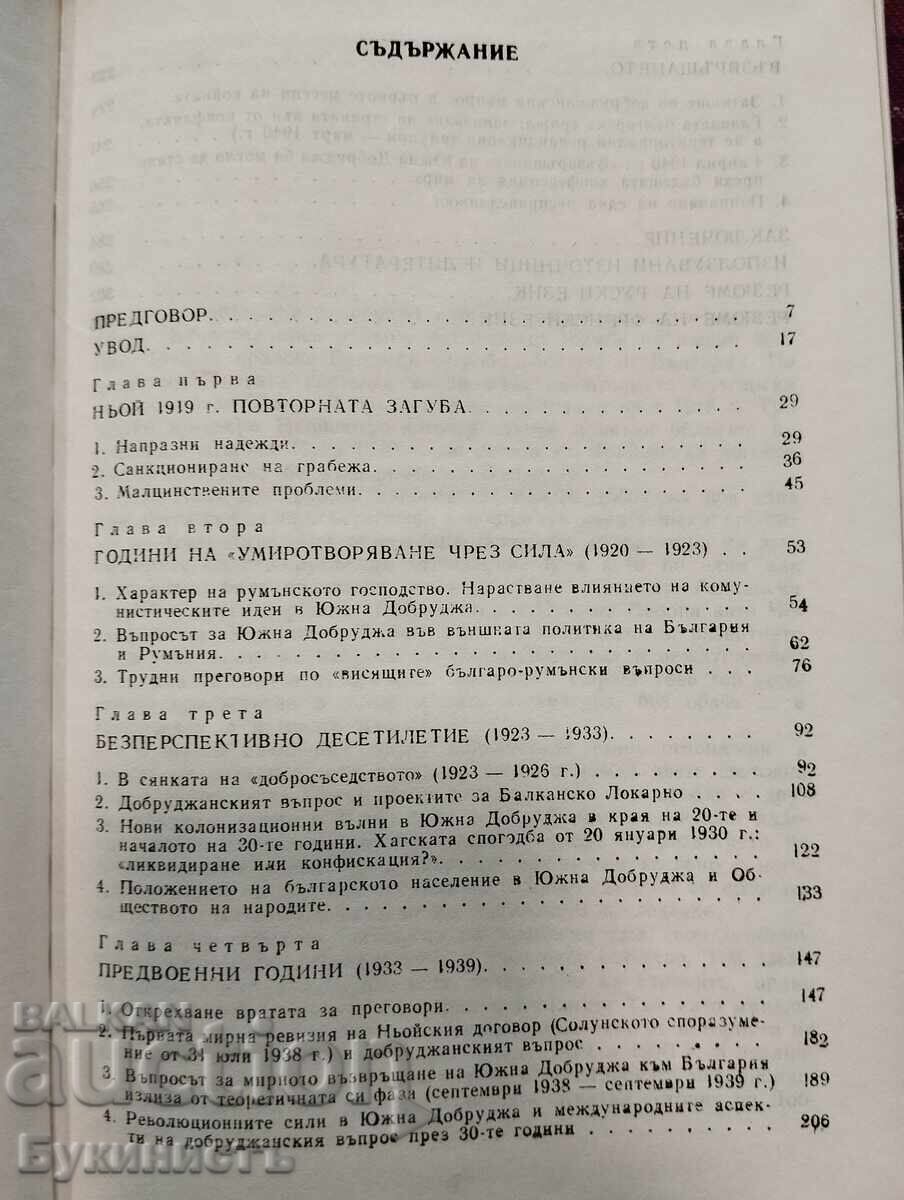 Livrarea DE LA NEUILLY LA CRAIOVA - ANTONINA KUZMANOVA