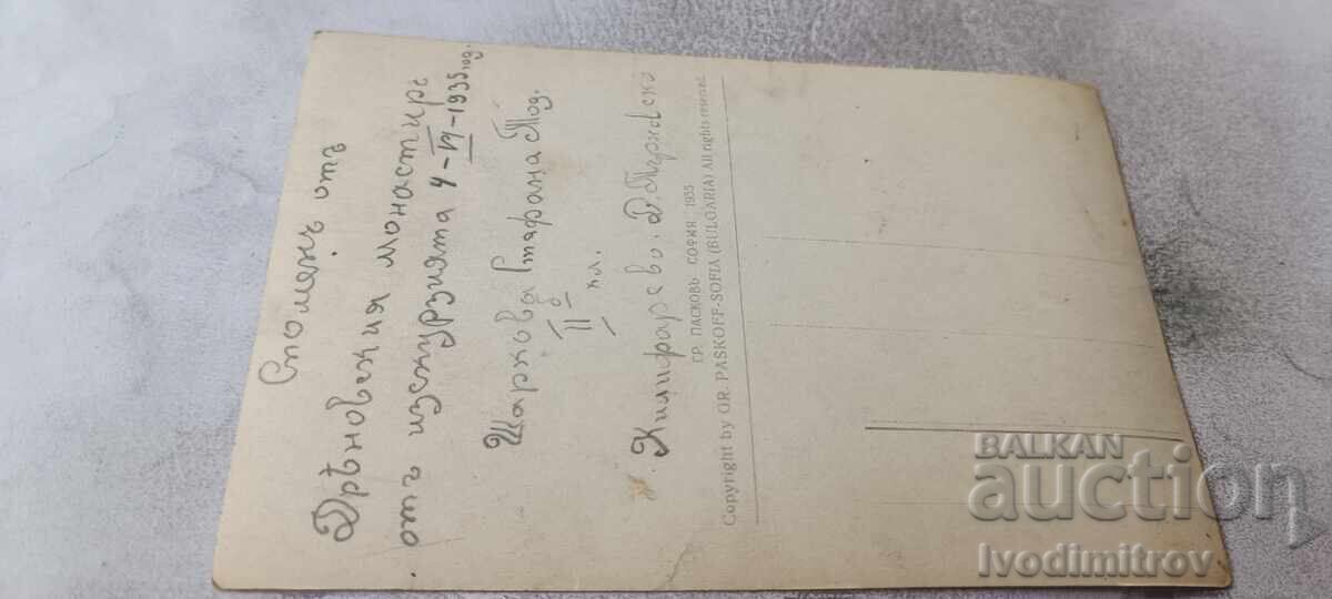 Ταχυδρομική κάρτα Δρένοβο Μονή Αγίου Αρχαγγέλου 1935 με τιμή € 19.00 | 37.16 BGN