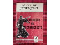 AGONIA CREȘTINISMULUI - MIGUEL DE UNAMUNO