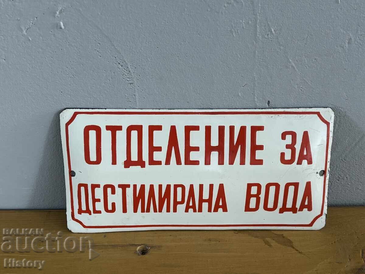 Εμαγιέ πλάκα με τιμή € 20.00 | 39.12 BGN