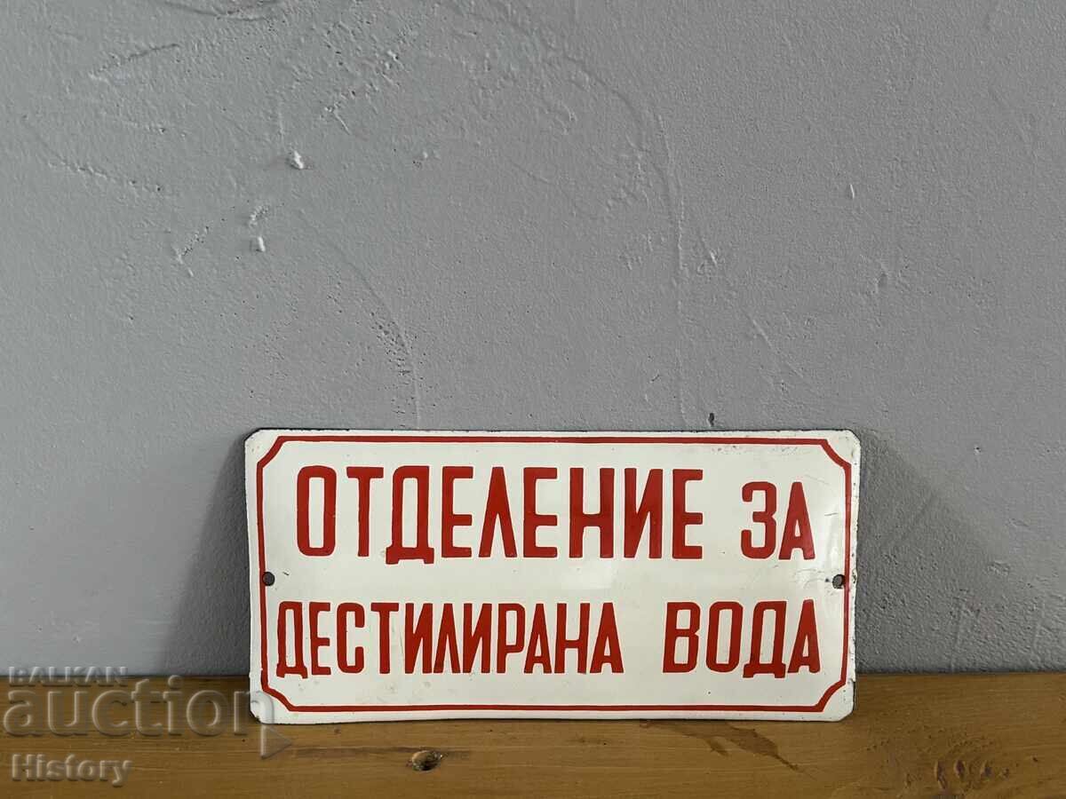 Εμαγιέ πλάκα
