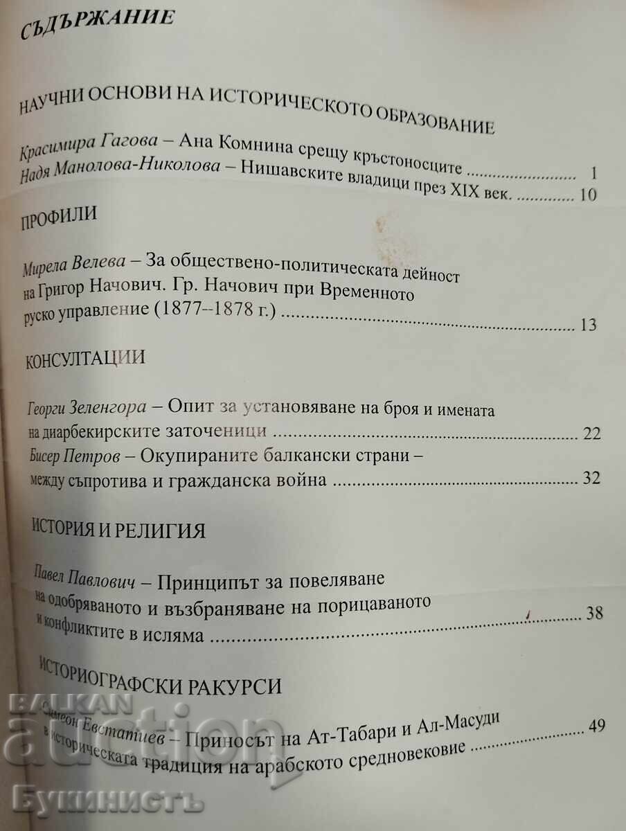 Παράδοση ΠΑΡΤΙΔΑ! ΙΣΤΟΡΙΑ