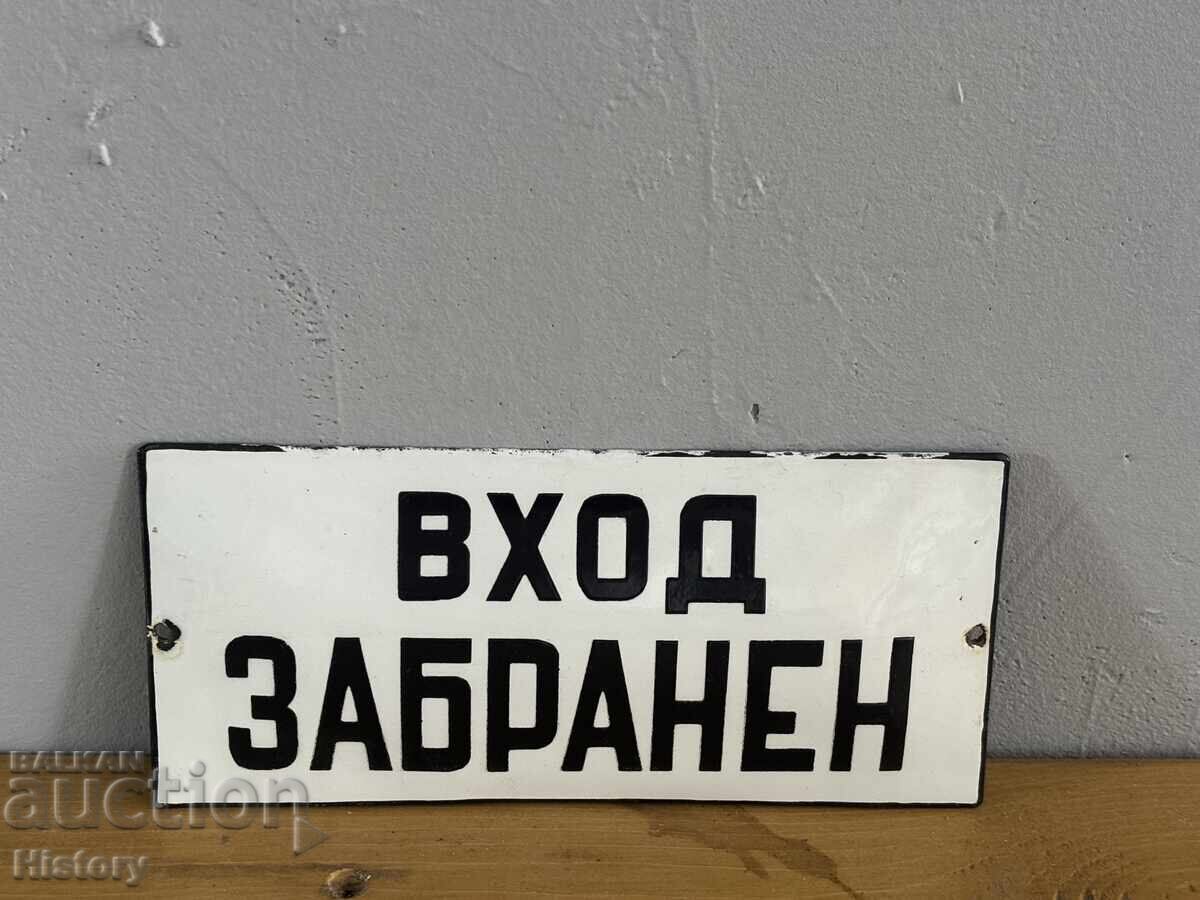 Εμαγιέ πλάκα