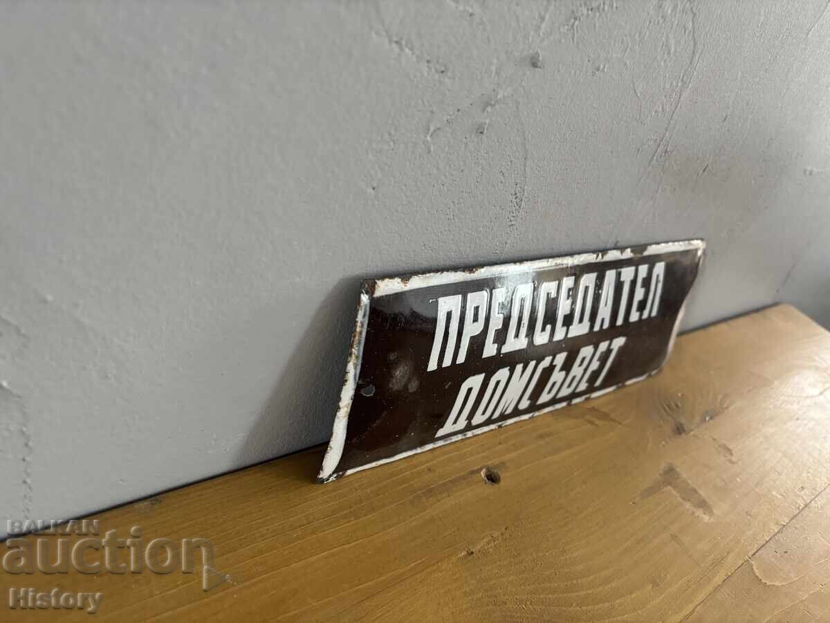 Δημοπρασία Εμαγιέ πλάκα