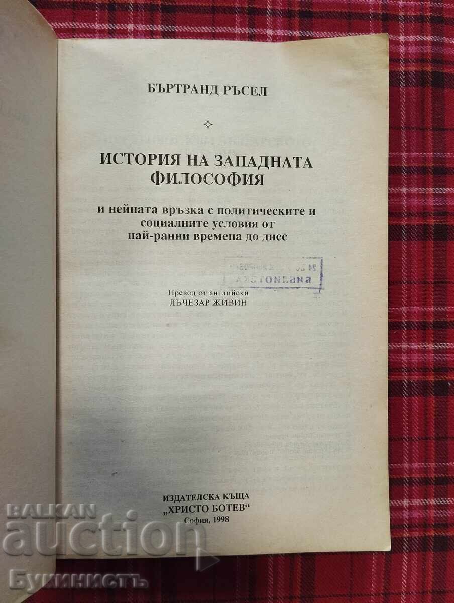 ISTORIA FILOZOFIEI OCCIDENTALE - BERTRAND RUSSELL cu preț € 28.00 | 54.76 BGN