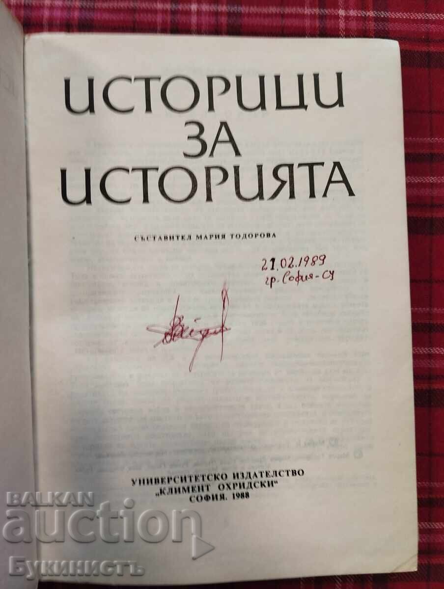 ΙΣΤΟΡΙΚΟΙ ΓΙΑ ΤΗΝ ΙΣΤΟΡΙΑ με τιμή € 10.00 | 19.56 BGN ΙΣΤΟΡΙΚΟΙ ΓΙΑ ΤΗΝ ΙΣΤΟΡΙΑ με τιμή € 10.00 | 19.56 BGN