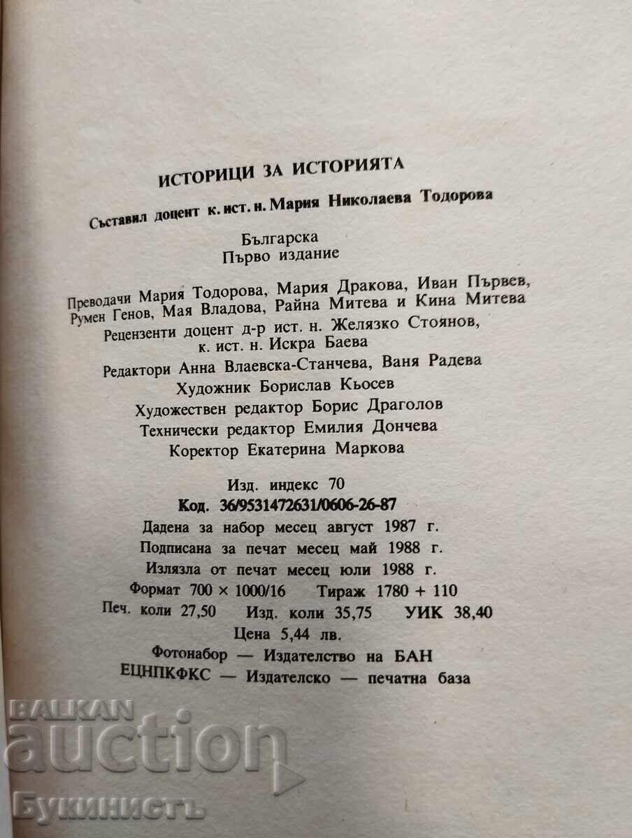 Δημοπρασία ΙΣΤΟΡΙΚΟΙ ΓΙΑ ΤΗΝ ΙΣΤΟΡΙΑ Δημοπρασία ΙΣΤΟΡΙΚΟΙ ΓΙΑ ΤΗΝ ΙΣΤΟΡΙΑ