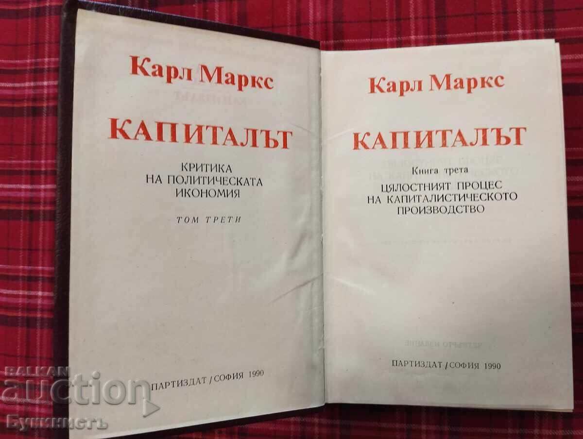 CAPITALUL - KARL MARX - CARTEA 3 cu preț € 18.00 | 35.21 BGN