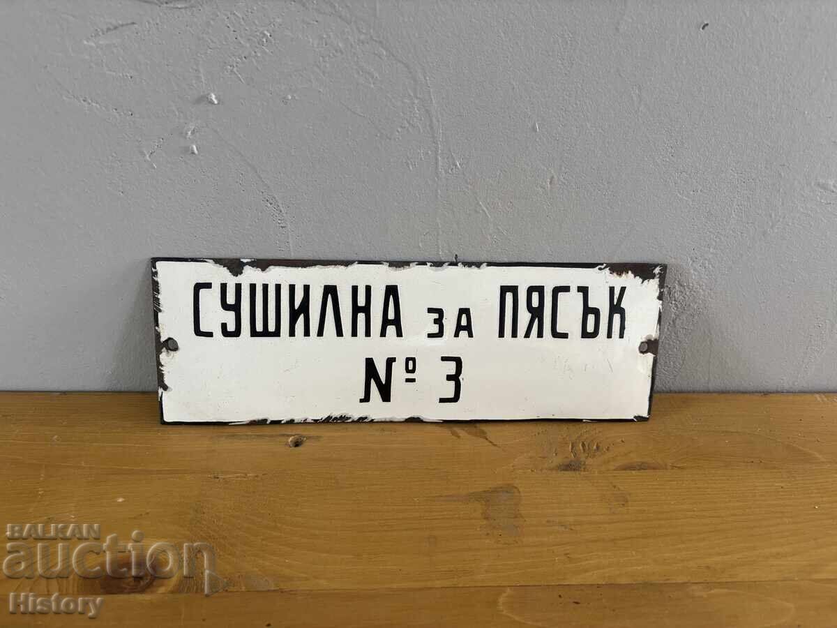 Εμαγιέ πλάκα