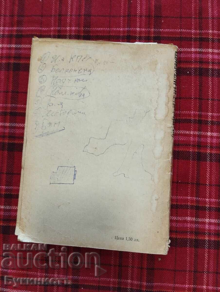 Παράδοση Ο ΑΙΣΙΟΔΟΞΟΣ ΤΗΣ ΙΣΤΟΡΙΑΣ - ΖΕΛΙΑΖΚΟ ΣΤΟΓΙΑΝΟΦ Παράδοση Ο ΑΙΣΙΟΔΟΞΟΣ ΤΗΣ ΙΣΤΟΡΙΑΣ - ΖΕΛΙΑΖΚΟ ΣΤΟΓΙΑΝΟΦ