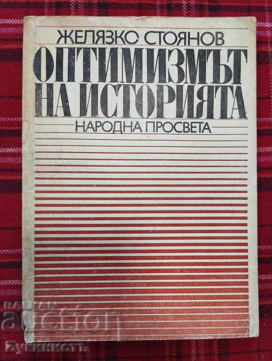 Ο ΑΙΣΙΟΔΟΞΟΣ ΤΗΣ ΙΣΤΟΡΙΑΣ - ΖΕΛΙΑΖΚΟ ΣΤΟΓΙΑΝΟΦ Ο ΑΙΣΙΟΔΟΞΟΣ ΤΗΣ ΙΣΤΟΡΙΑΣ - ΖΕΛΙΑΖΚΟ ΣΤΟΓΙΑΝΟΦ