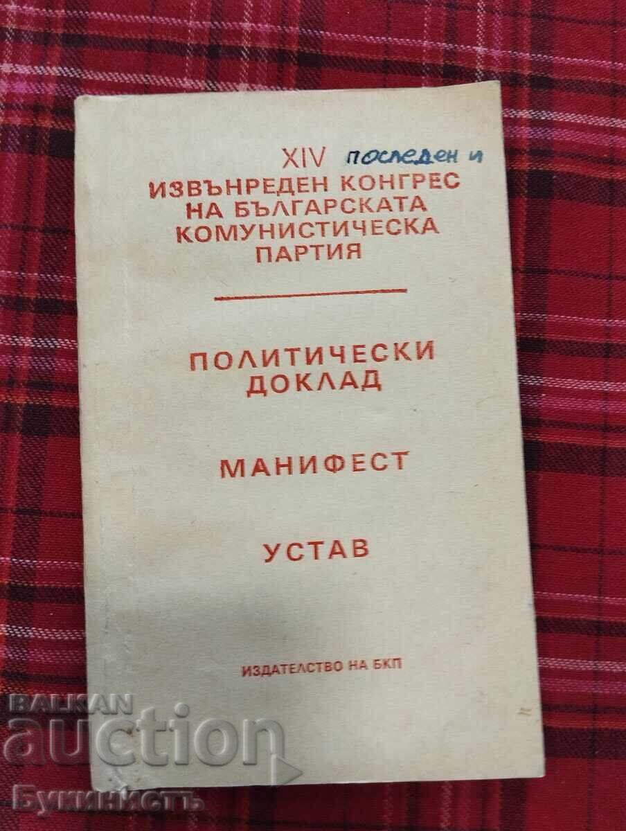 Livrarea COMUNITĂȚILE SUNT CASA NOASTRĂ - CLASE, CASTE, ETNII