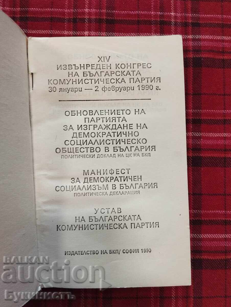 COMUNITĂȚILE SUNT CASA NOASTRĂ - CLASE, CASTE, ETNII - 5