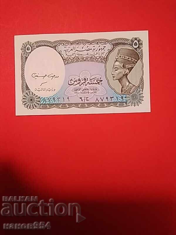 5 piaștri Egipt 1940 cu preț € 1.00 | 1.96 BGN