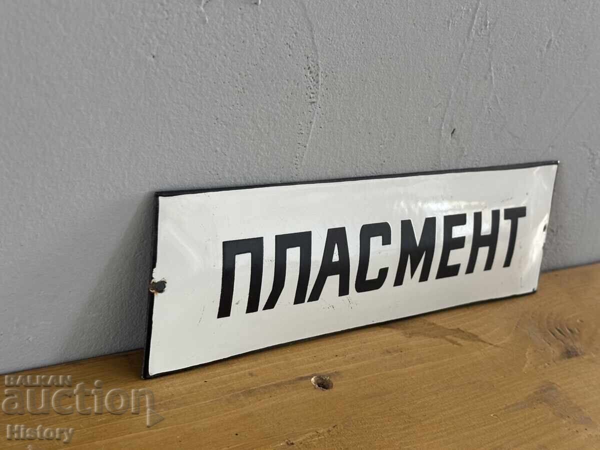 Δημοπρασία Εμαγιέ πλάκα