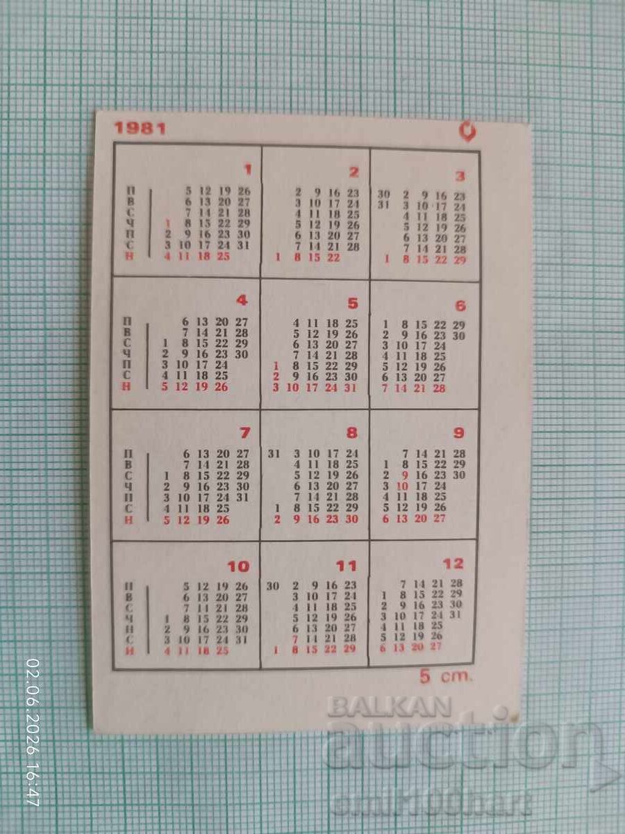 Kalendarche BLRS Bŭlgarski lovno-ribarski sŭyuz 1981 με τιμή € 0.75 | 1.47 BGN Kalendarche BLRS Bŭlgarski lovno-ribarski sŭyuz 1981 με τιμή € 0.75 | 1.47 BGN