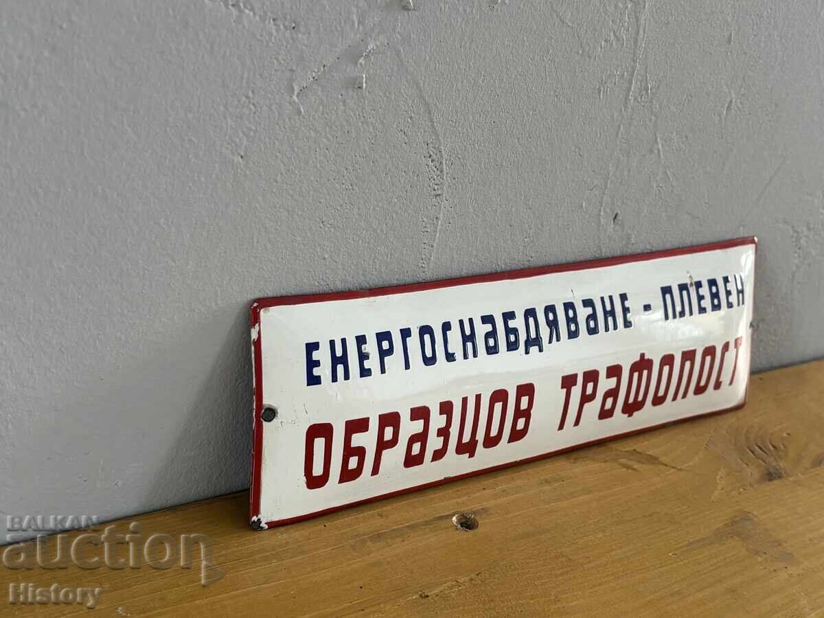 Δημοπρασία Εμαγιέ πλάκα