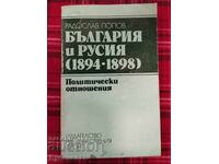 BULGARIA AND RUSSIA 1894-1898