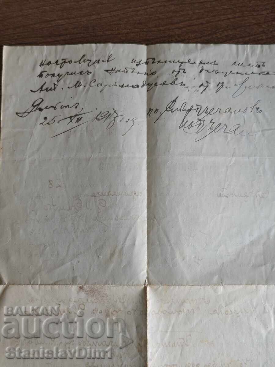 Licitație Document vechi - Iambol