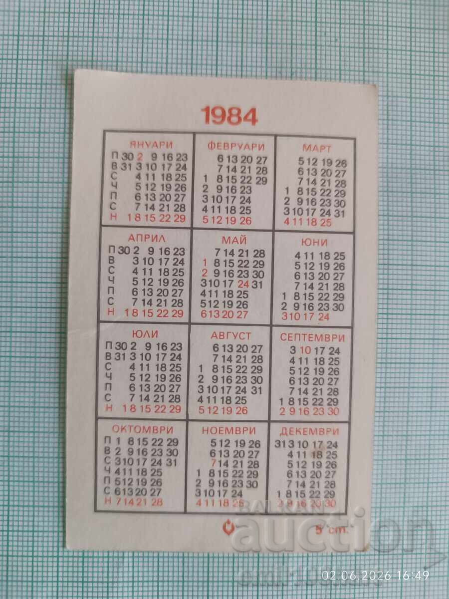 Calendar Muflon 1984 cu preț € 0.25 | 0.49 BGN