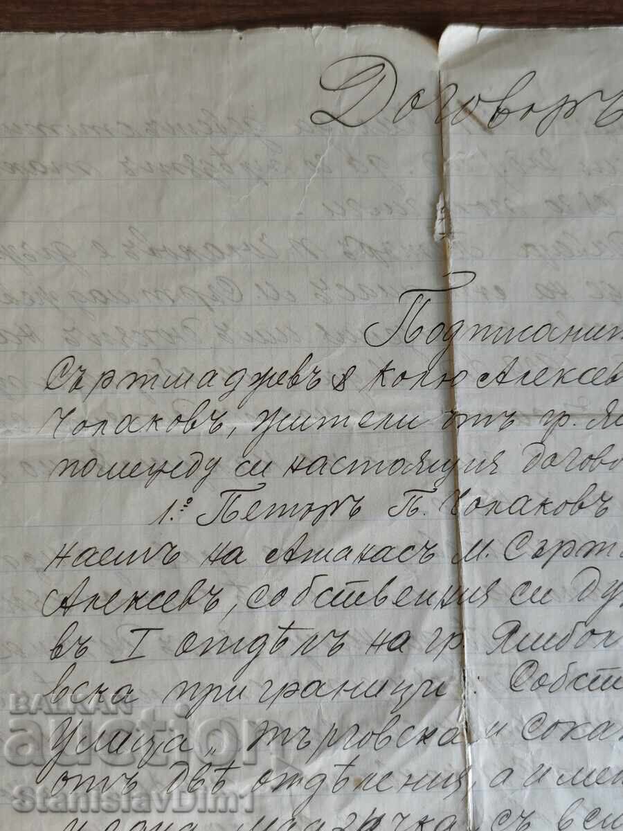 Document vechi - Iambol cu preț € 7.00 | 13.69 BGN