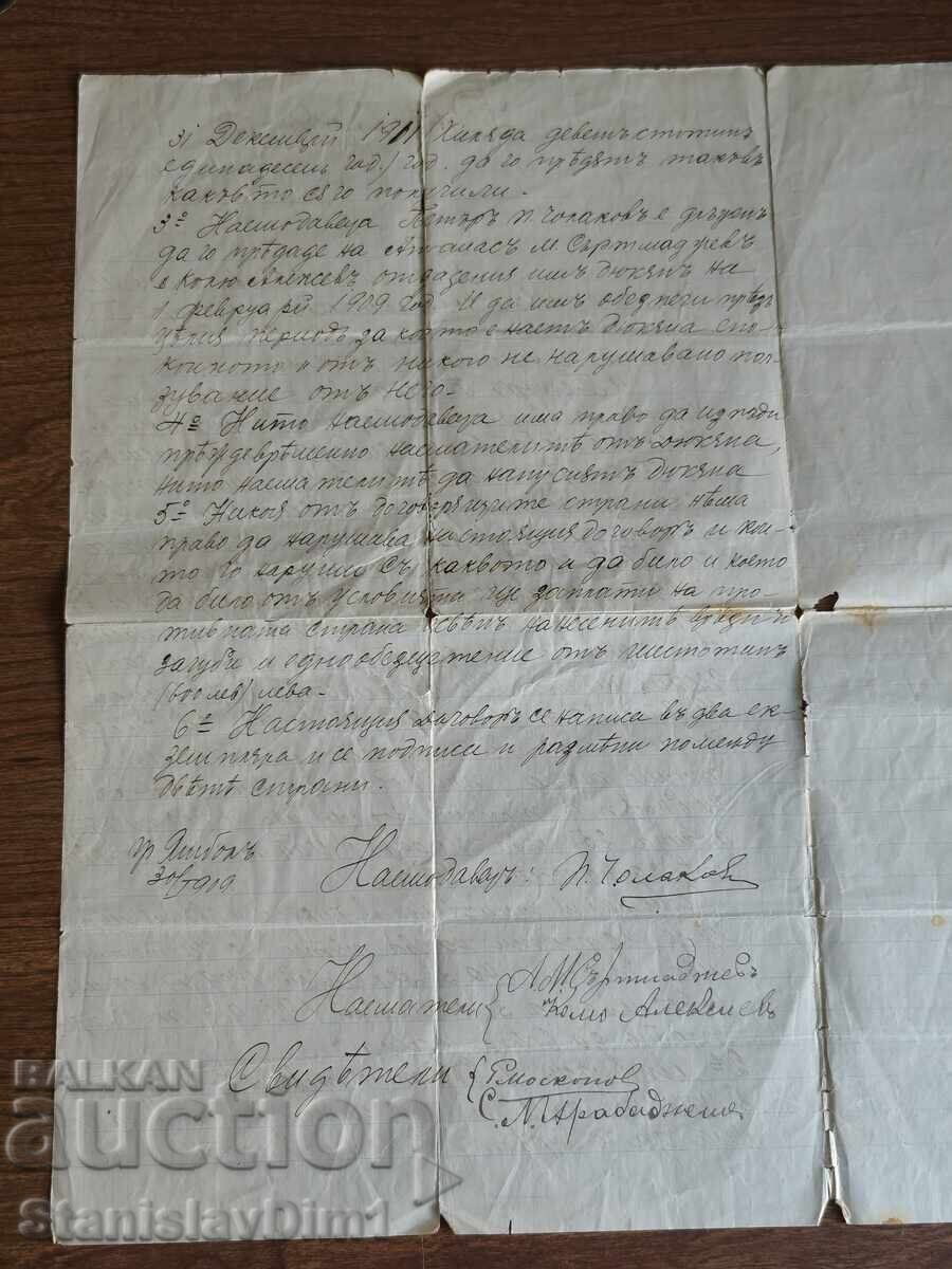 Licitație Document vechi - Iambol