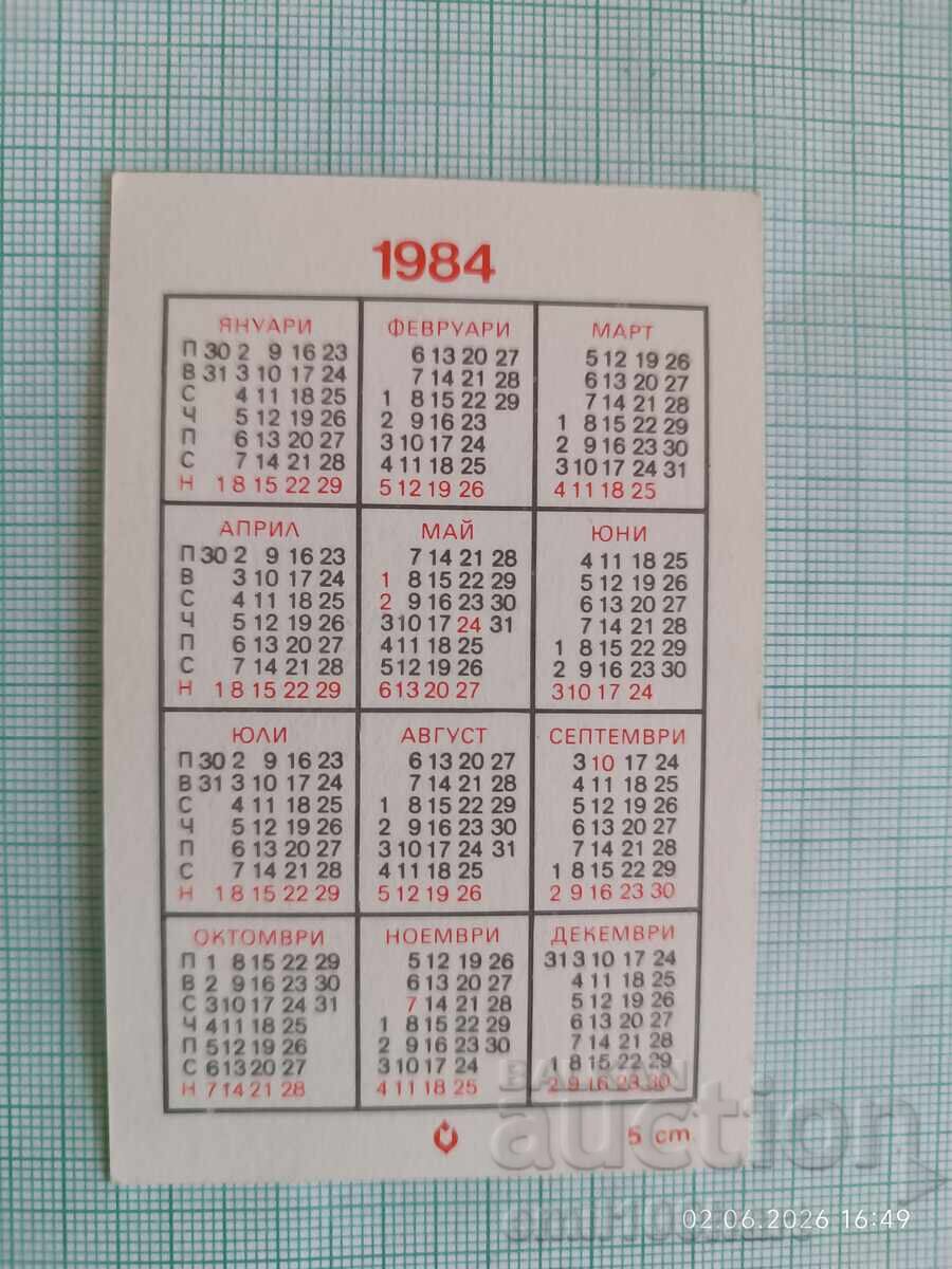 Ημερολόγιο τσέπης Πέστροφα 1984 με τιμή € 0.75 | 1.47 BGN