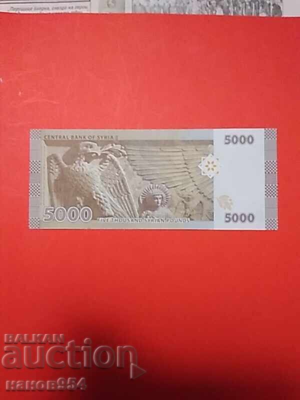 5000 лири Сирия с цена € 3.00 | 5.87 лв. 5000 лири Сирия с цена € 3.00 | 5.87 лв.