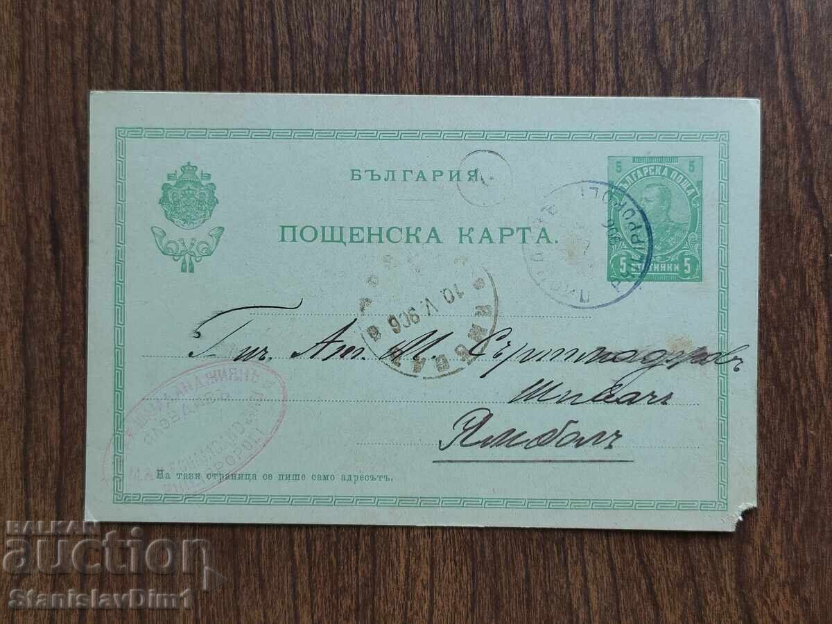 Carte poștală marcă poștală Regatul Bulgariei