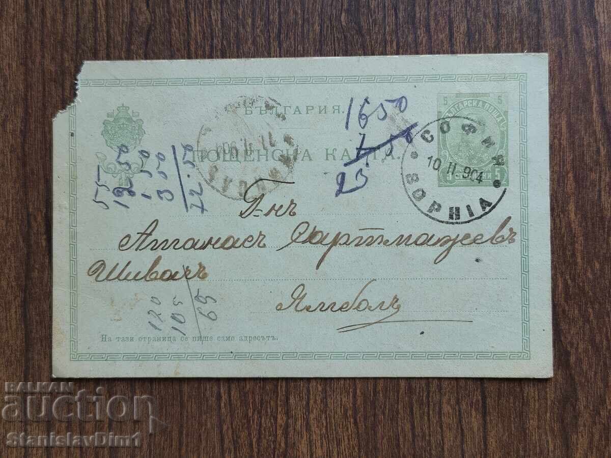 Carte poștală marcă poștală Regatul Bulgariei