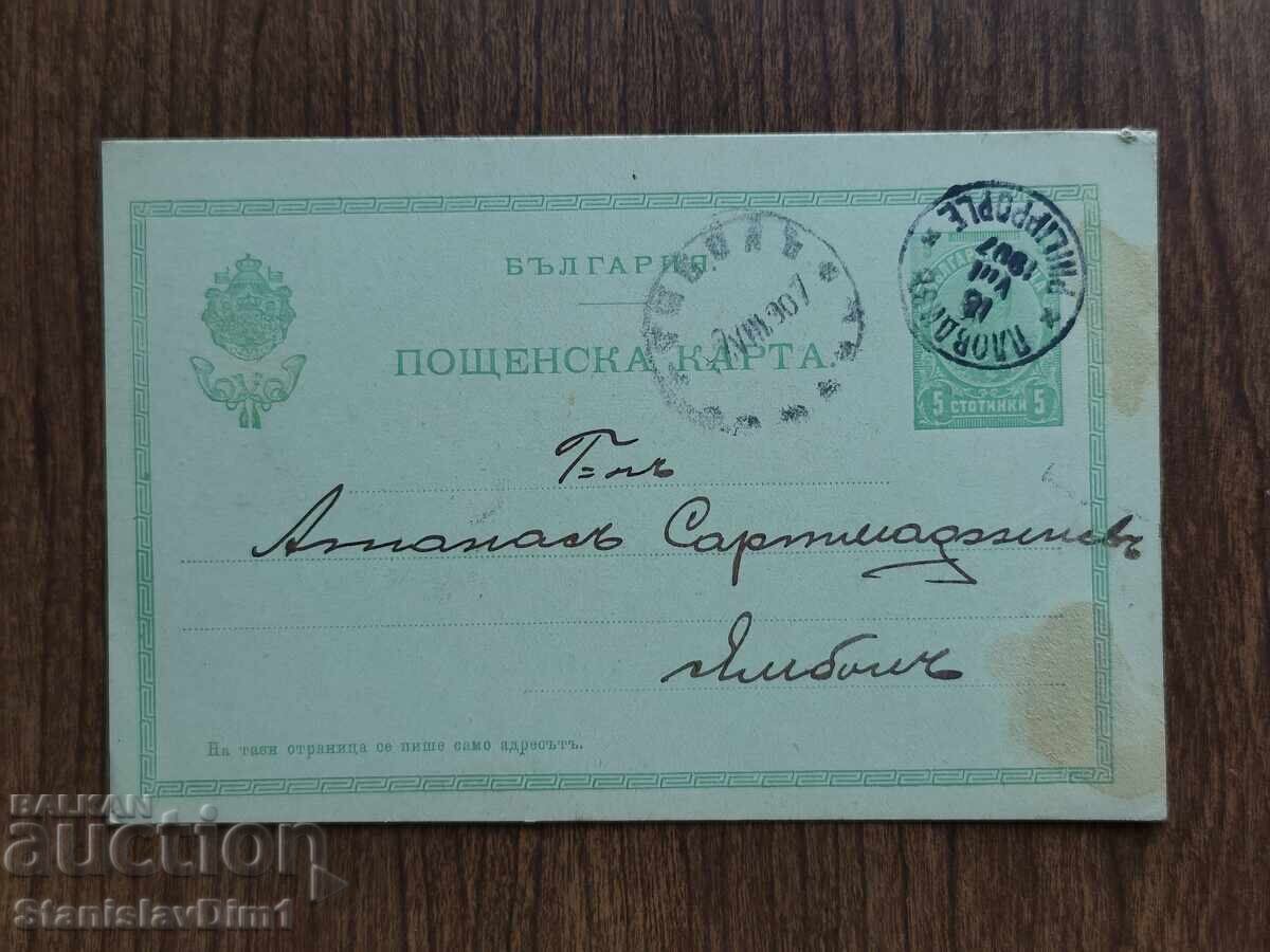 Carte poștală marcă poștală Regatul Bulgariei