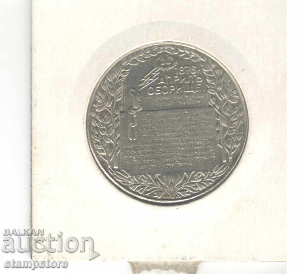 Bulgaria - 2 leva 1981 - Oborishte cu preț € 4.50 | 8.80 BGN