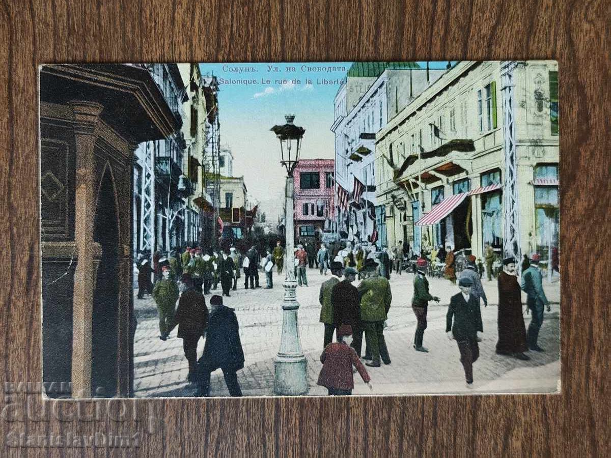 Пощенска Карта Царство България - Солун