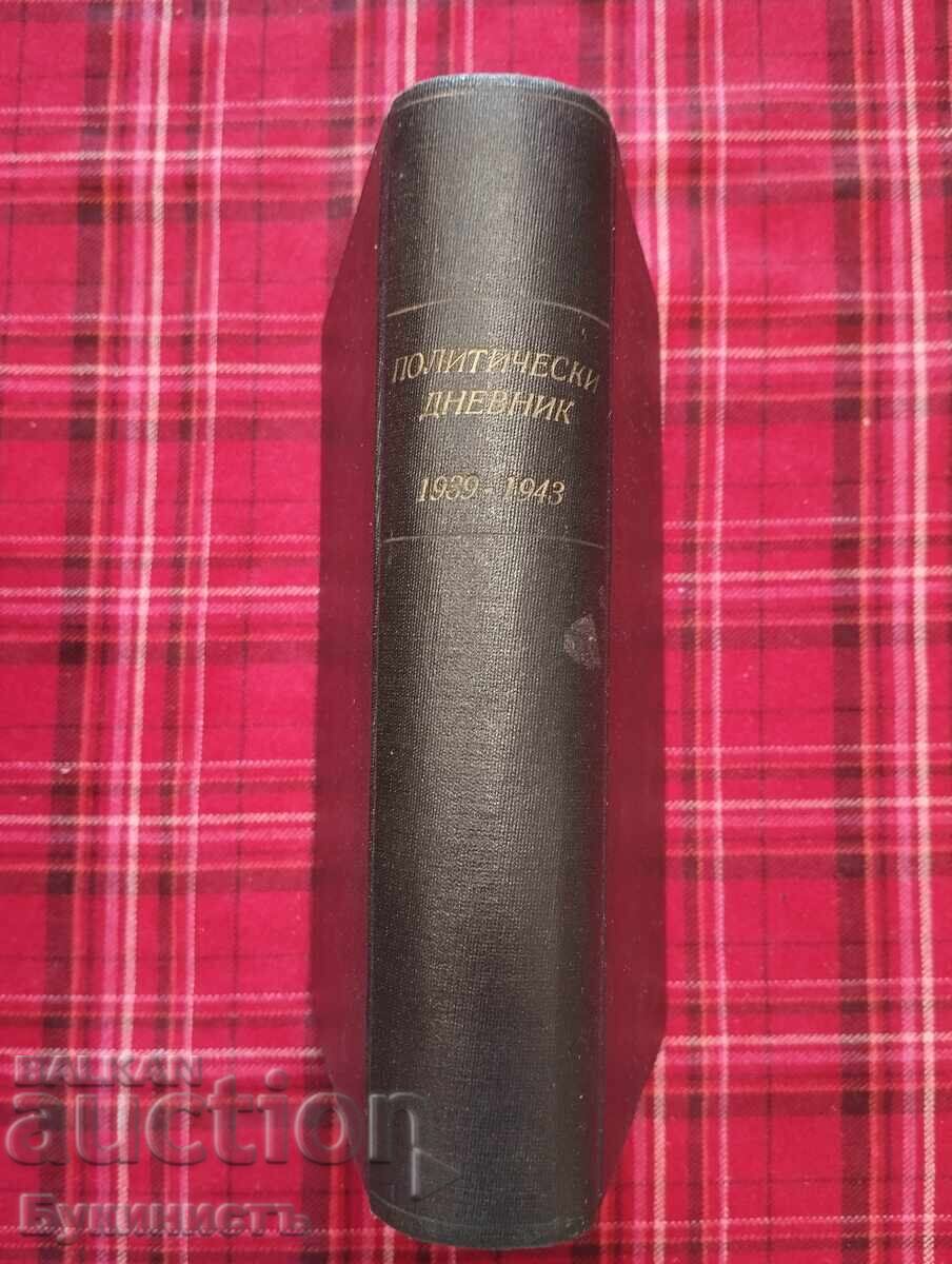 ΠΟΛΙΤΙΚΟ ΗΜΕΡΟΛΟΓΙΟ 1939 - 1943 με τιμή € 9.00 | 17.60 BGN