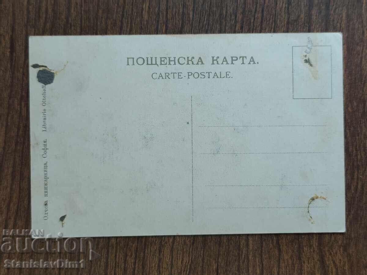 Δημοπρασία Kartichka Tsarstvo Bŭlgariya - Odrin