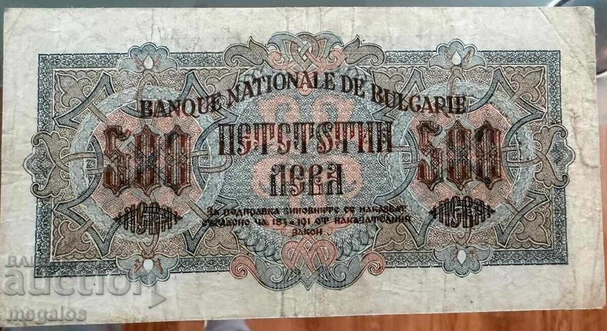 Licitație 500 BGN 1945