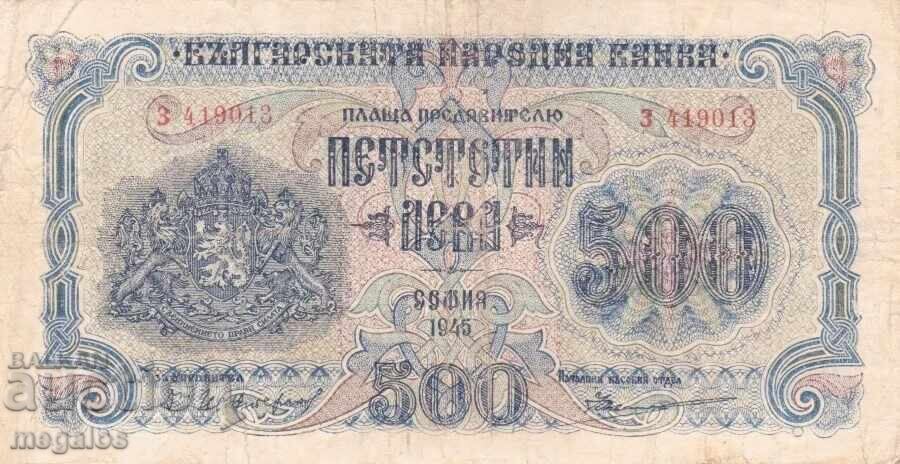 500 BGN 1945