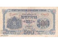 500 BGN 1945