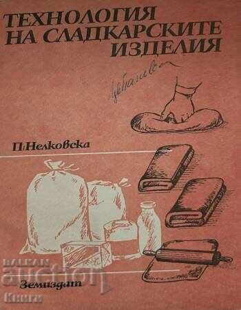 Технология на сладкарските изделия - П. Нелковска