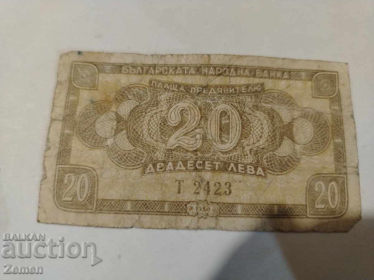 Bancnotă cu preț € 3.20 | 6.26 BGN