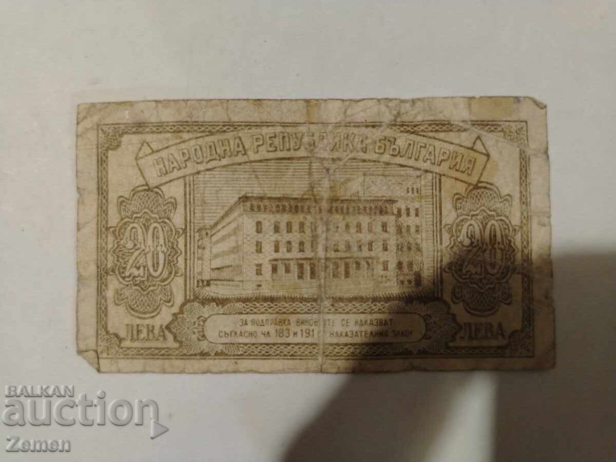 Bancnotă