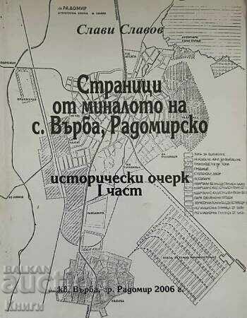 Pagini din trecutul satului Vârba, regiunea Radomir - Slavi Slavov