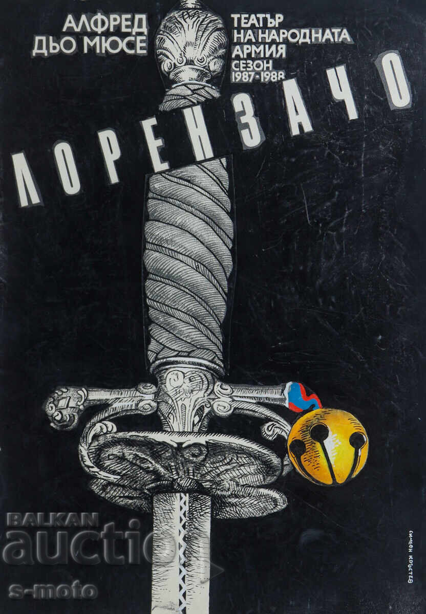Simeon Krastev ( 1943 - ) σχέδιο για αφίσα θεάτρου