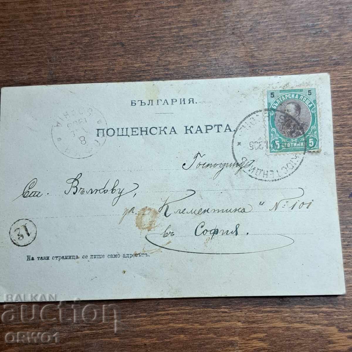 Licitație Fotografie din 1905 cu un bărbat, Principatul Bulgariei