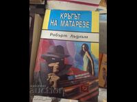 Кръгът на Матарезе Робърт Лъдлъм