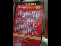 Мания Джаки Колинс