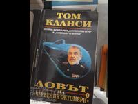 The Hunt for Red October Tom Clancy